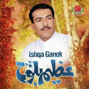 Ishqa Ganok image