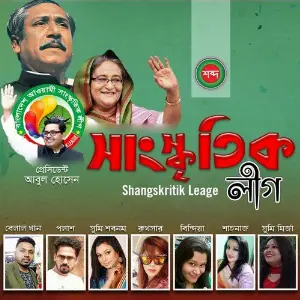 Shangskritik Leage image