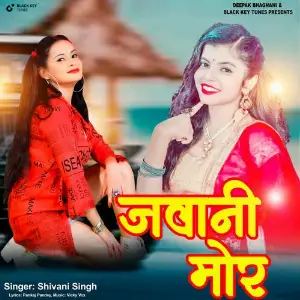 Jawani Mor image