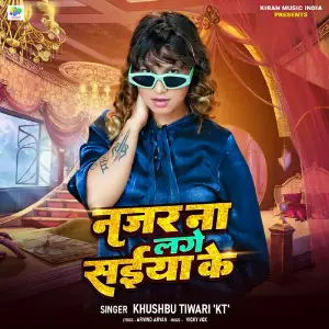 Nazar Na Lage Saiya Ke image