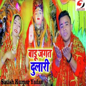 Badu Jagat Dulari image