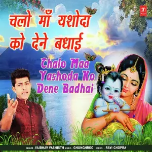 Chalo Maa Yashoda Ko Dene Badhai image