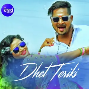 Dhet Teriki image