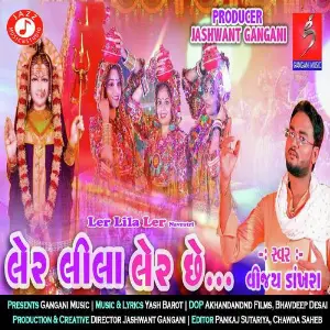 Ler Lila Ler Navratri image