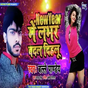 New Year Me Lover Badal Dihlu image
