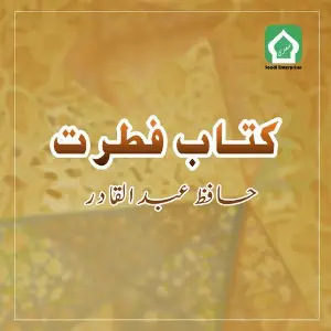 Kitaab E Fitrat image