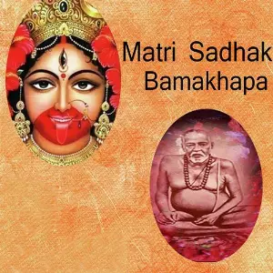 Matri Sadhak Bamakhapa image