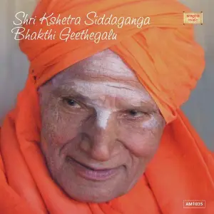 Shri Kshetra Siddaganga Bhakthi Geethegalu image