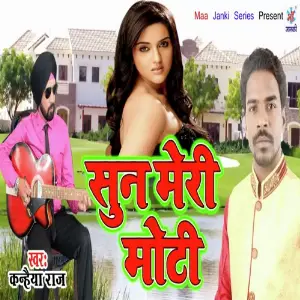 Sun Meri Moti image