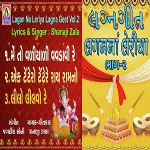 Lagan Na Leriya Part -2 image