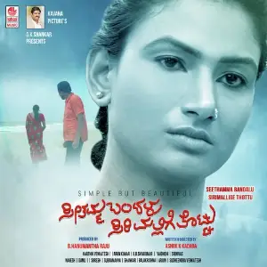 Seethamma Bandalu Sirimallige Thottu image