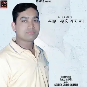 Byah Mhare Yaar Ka image