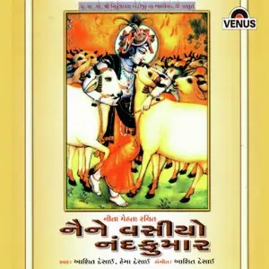 Naine Vasiyo Nandkumar image