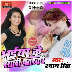 Bhaiya Ke Sali Patraki image