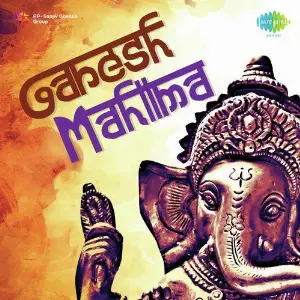 Ganesh Mahima Various Artists
