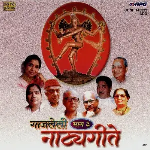 Gajaleli Natya Geete Vol. 3 Various Artists