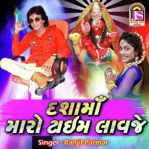 Dashama Maro Time Lavje image