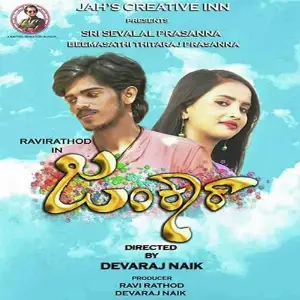 Jankaara image