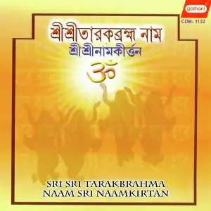 Sri Sri Tarakbrahma Naam Sri Naamkirtan image