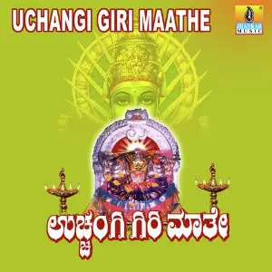 Uchangi Giri Maathe image