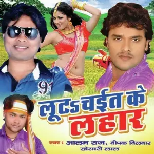 Lut Chaita Kelahar image