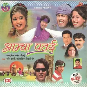 Aamba Patai image