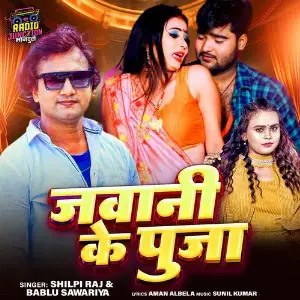 Jawani Ke Puja image