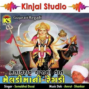 Meldi Mani Regdi Malavrav Raja Ni Vaat image