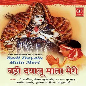 Badi Dayalu Mata Meri Kailash Mehta