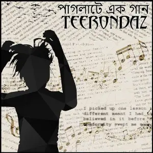 Paglate Ek Gaan image