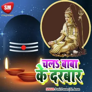 Chala Baba Ke Dham image