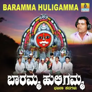 Baramma Huligamma image