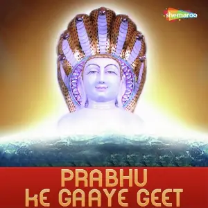 Prabhu Ke Gaaye Geet image