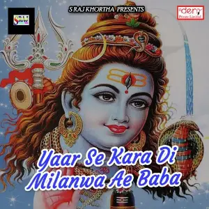 Yaar Se Kara Di Milanwa Ae Baba image