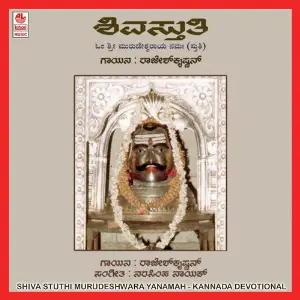 Shiva Stuthi (murudeshwaraya Namah) image