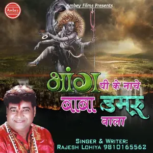 Bhang Pee Ke Nache Baba Damru Wala image