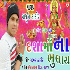 Dasha Maa Na Bhulay image