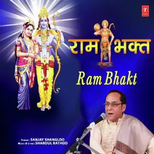 Ram Bhakt image