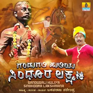 Gandugali Huliya Sindhoora Lakshmana image
