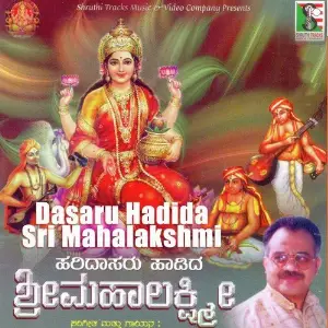 Dasaru Hadida Sri Mahalakshmi image