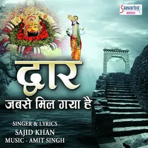 Dwar Jabse Mil Gaya Hai image