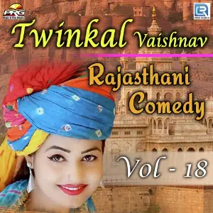 Twinkal Vaishnav Rajasthani Comedy Vol 18 image