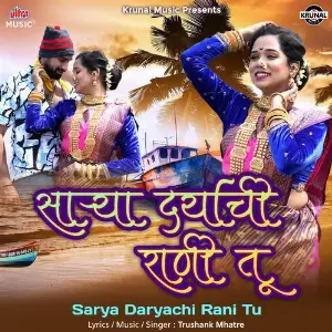 Sarya Daryachi Rani Tu image