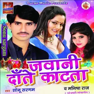 Jawani Date Katata image