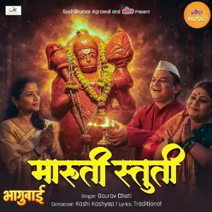 Maruti Stuti (From Bhagubai) image