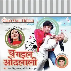 Chu Gayilhothlali image