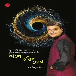 Kalo Horin Chokh (Part-1) image