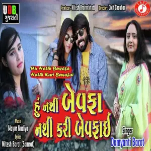 Hu Nathi Bewafa Nathi Kari Bewafai image