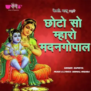 Chhoto So Mahro Madangopal image