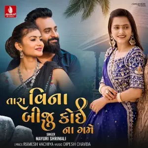 Tara Vina Biju Koi Na Game image